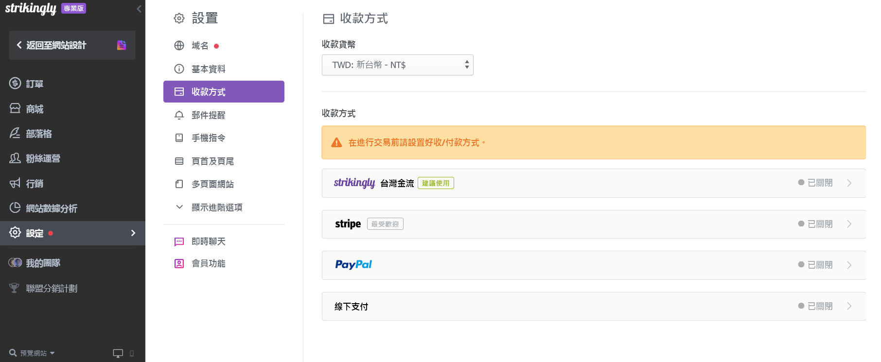 多種支付方式 多種支付方式